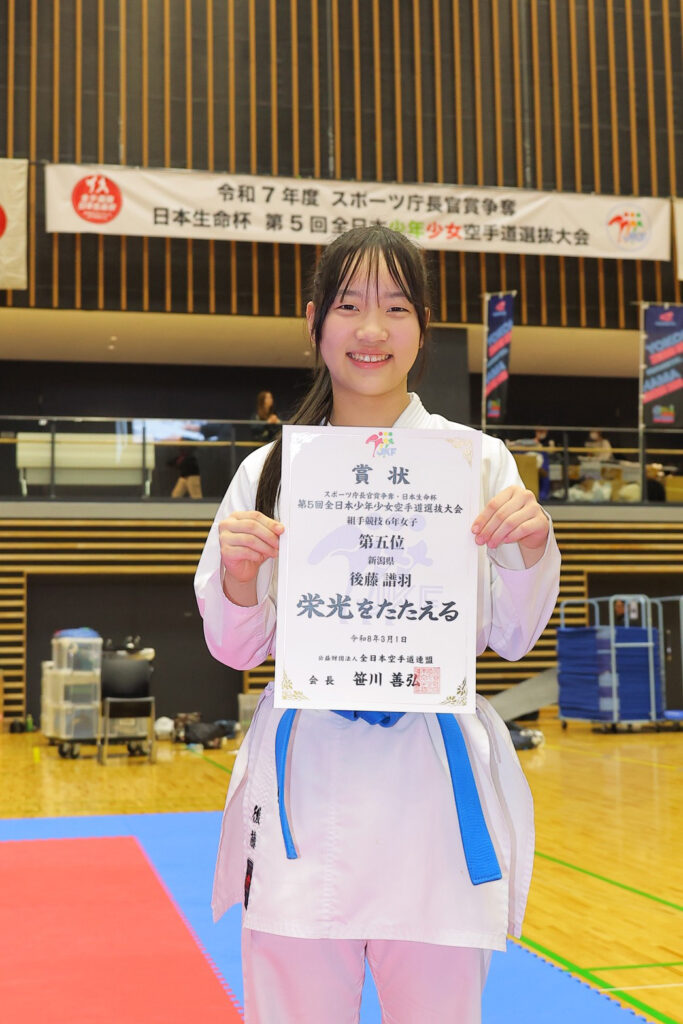 後藤　譜羽　選手（直心会所属）